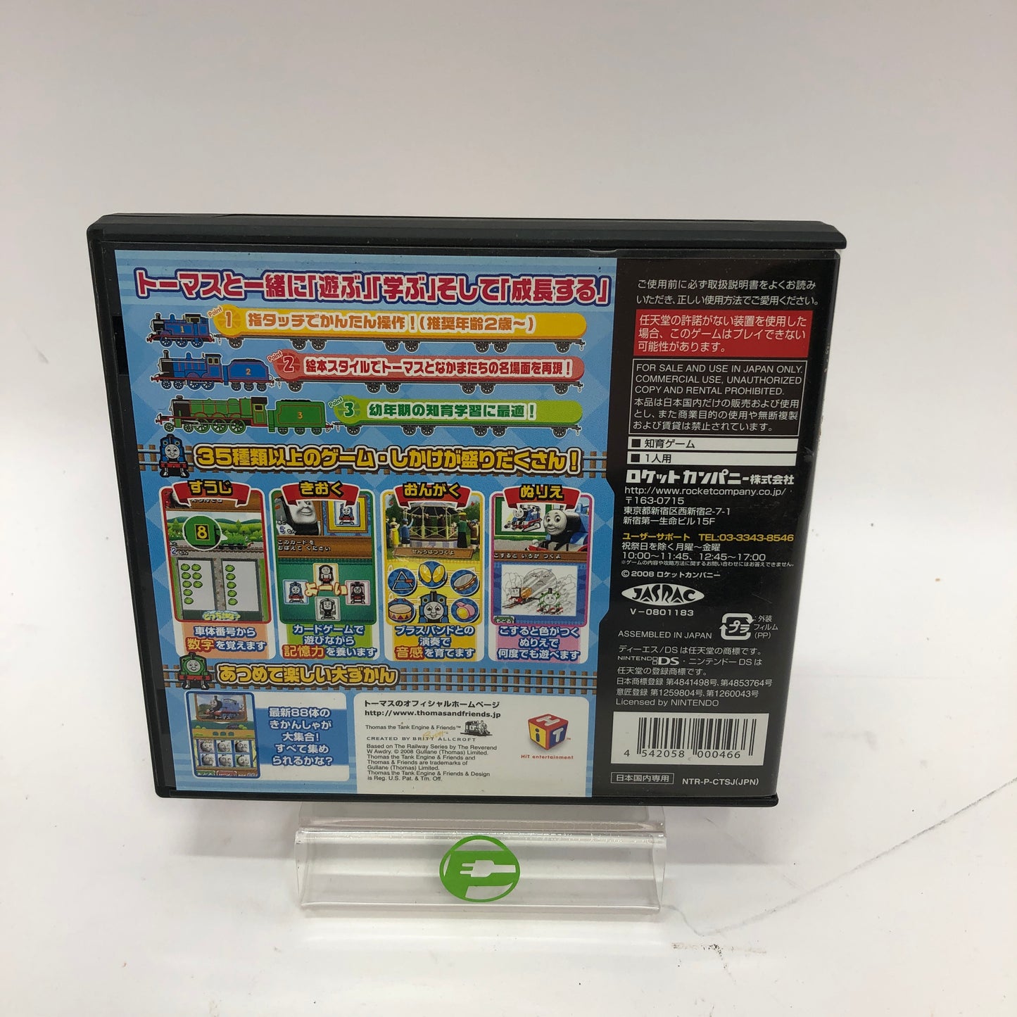 Nintendo DS Thomas the Tank Engine: Start educational learning, CIB Japan Import