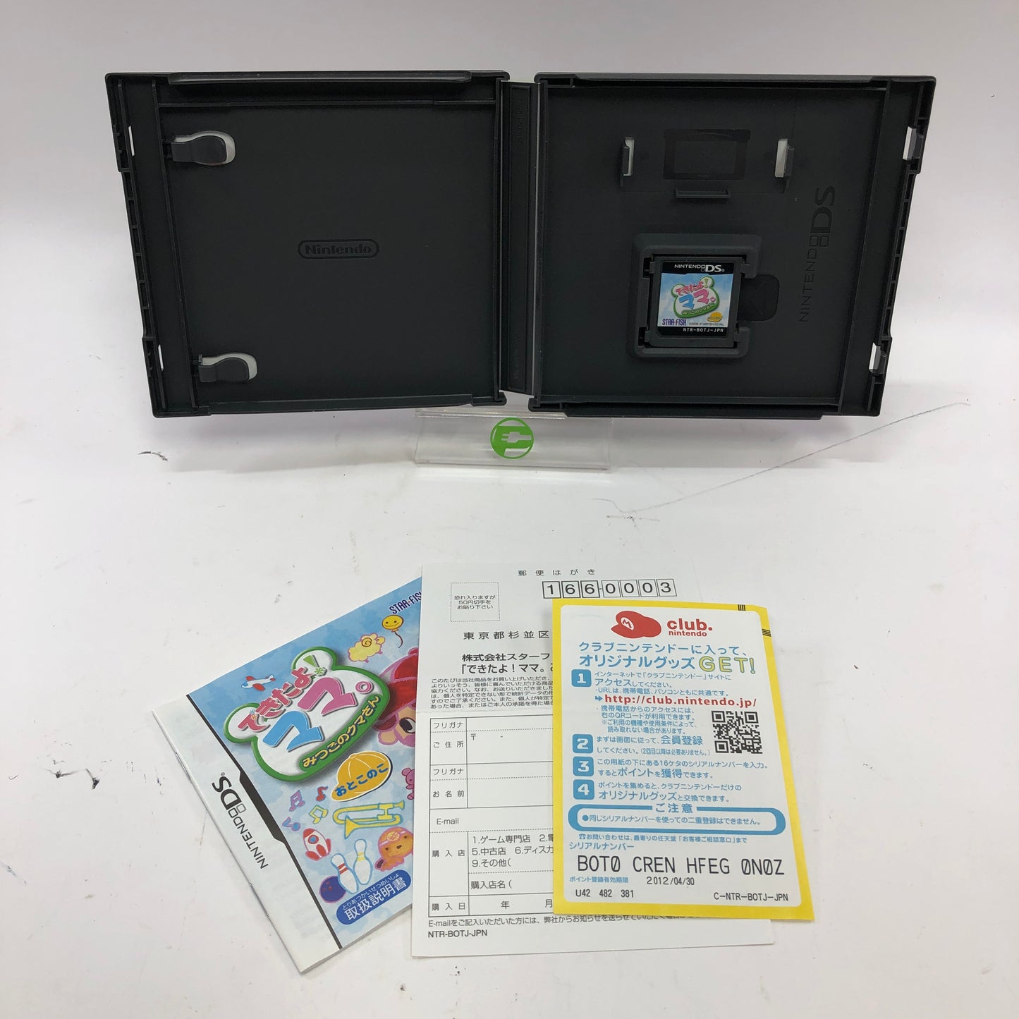 Dekitayo Mama Mitsugo No Kuma-San Otoko no Ko (Nintendo DS 2010)CIB Japan Import