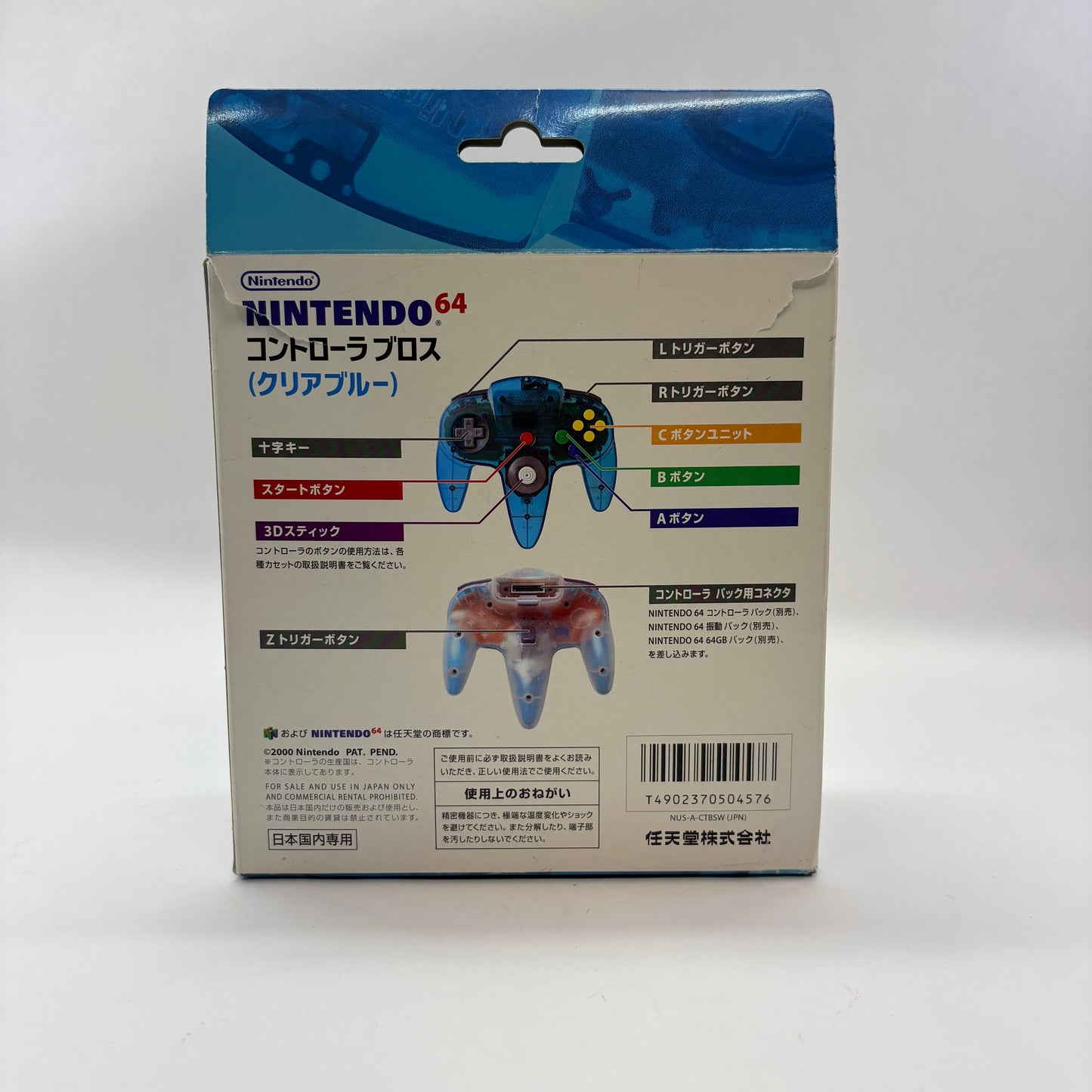Nintendo 64 N64 Original Controller NUS-005 Ice Blue