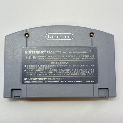 Lot of 3 Nintendo 64 N64 Games Japan Versions