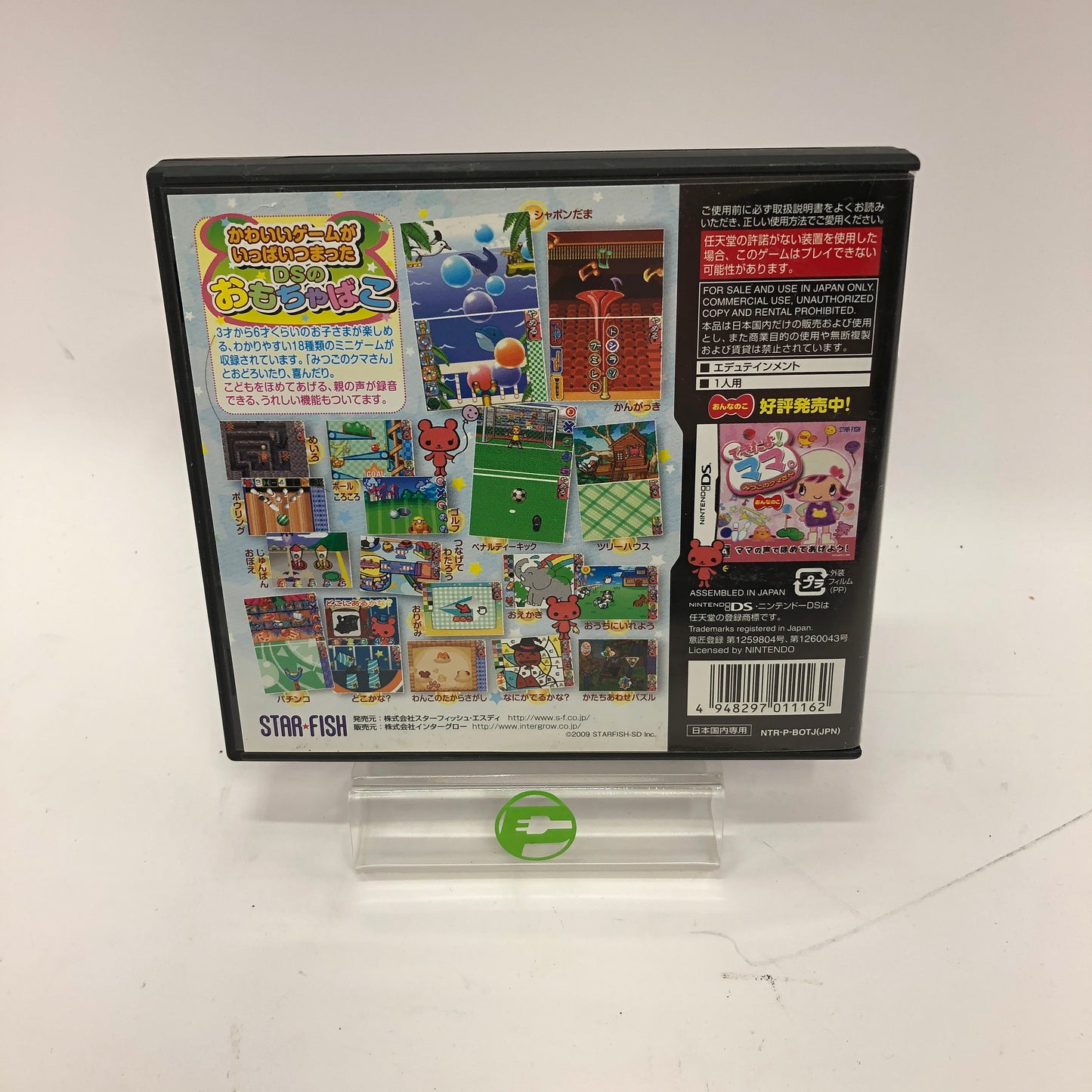Dekitayo Mama Mitsugo No Kuma-San Otoko no Ko (Nintendo DS 2010)CIB Japan Import