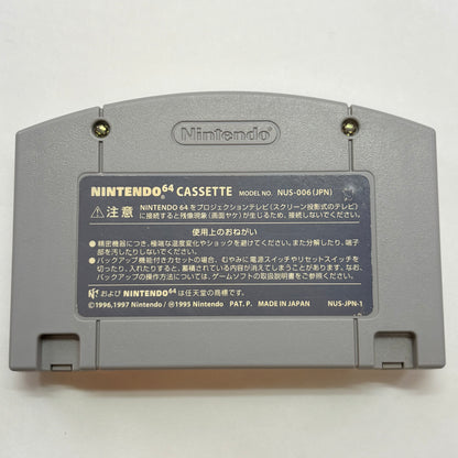 Lot of 3 Nintendo 64 N64 Games Japan Versions