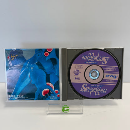 Seirei Senshi Spriggan Japanese Version (PC, 1991) Wata