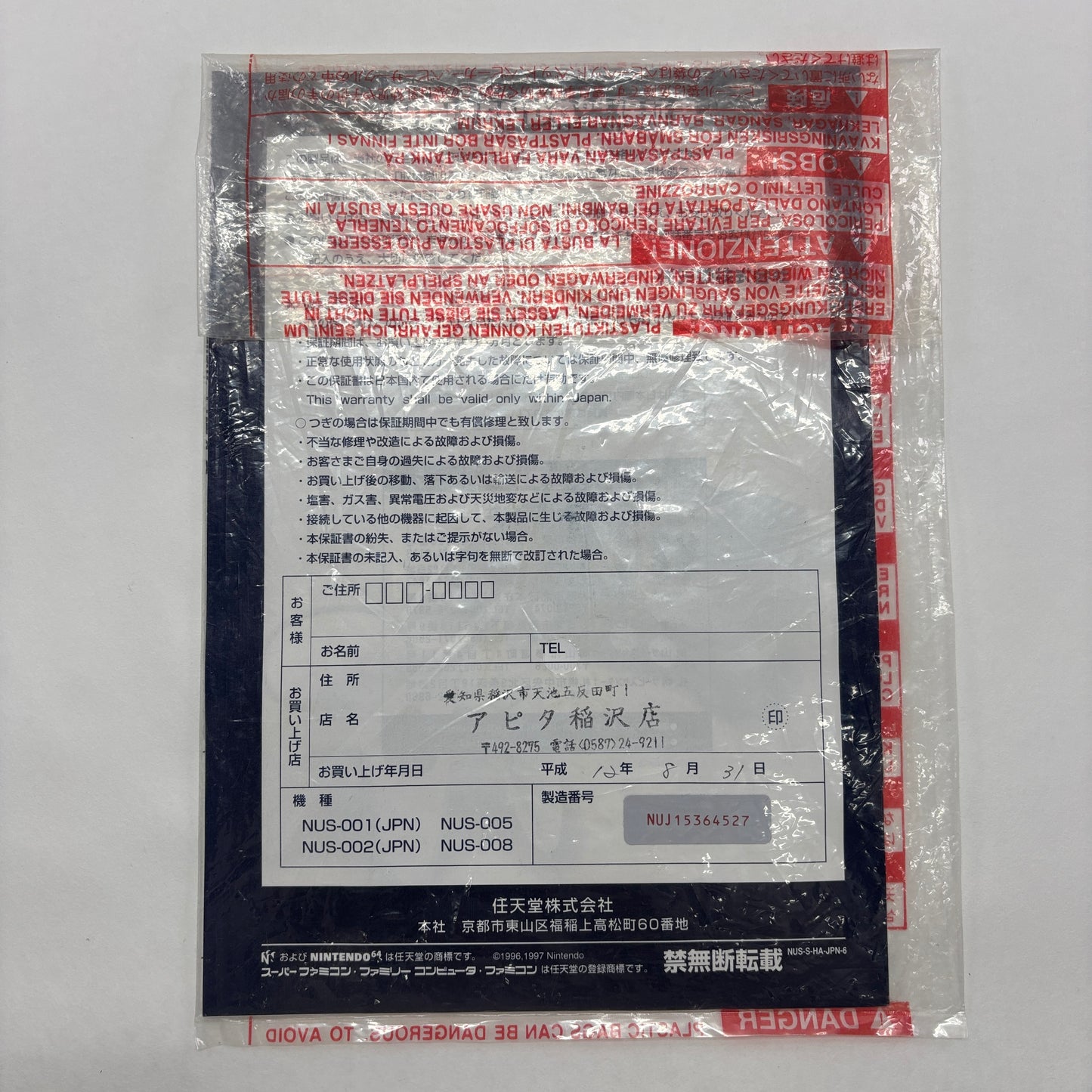 Nintendo 64 N64 Video Game Console And Controller NUS-001 Ice clear blue