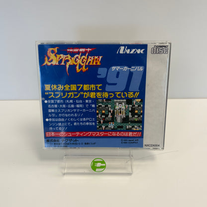 Seirei Senshi Spriggan Japanese Version (PC, 1991) Wata
